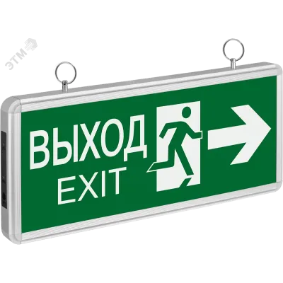 Светильник светодиодный NEF-03 (НАПРАВЛЕНИЕ ДВИЖЕНИЯ)