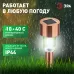 Светильник уличный ЭРА SL-SS30-CPR-M на солнечной батарее, нержавеющая сталь, медный, 32 см (комплект 12 шт. под МП)