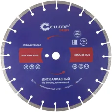 Диск отрезной алмазный сегментный, по бетону Profi, 350X3.2X10X25.4 мм