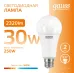 Лампа Gauss Elementary A67 30W 2320lm 3000K E27 LED 1/10/50