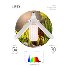 Фитолампа для растений светодиодная ЭРА GREEN LINE ФИТО-30W-PFR-E27-GR 3-х лепестковая полного спектра 30 Вт Е27