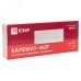 Светильник аварийного освещения SAFEWAY-40P постоянного действия LED Proxima