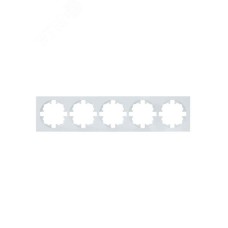 OSEN Рамка 5-ая универсальная, белая Lezard 743-0200-150