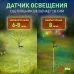 Светильник уличный ЭРА ERASF23-11 Огоньки на солнечной батарее садовый высота 70 см 6 LED