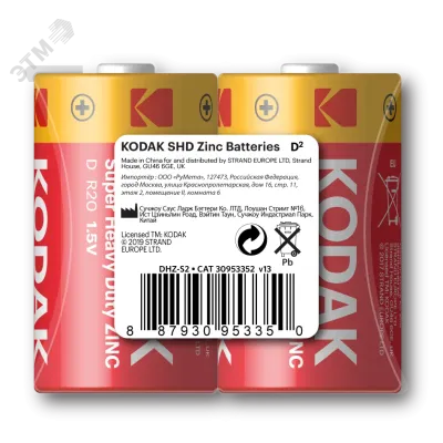 Батарейки Kodak R20-2S SUPER HEAVY DUTY Zinc [KDHZ 2S] (24/144/5616)