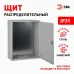 Корпус металлический ЭРА ЩМП 3-0 (650х500х220) IP31 УХЛЗ серый