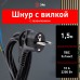 Шнур сетевой с вилкой ЭРА  U-3x1-1,5m-B с заземлением 1,5м ПВС 3x1мм2 черный