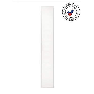 Светильник светодиодный ДВО/ДПО 38Вт 3990Лм 4000K IP54 1195х180х45 Матовый с равномерной засветкой SPO-920-9-40K-38