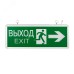 Светильник аварийно-эвакуационного освещения EXIT-201 двухсторонний LED Proxima