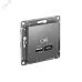 ATLASDESIGN USB РОЗЕТКА A + тип-C 45W высокоскор.заряд. QC, PD, механизм, СТАЛЬ