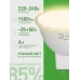 Лампа светодиодная LED 15Вт 1500Лм 3000К софит MR16 GU5.3 теплый свет GREEN LINE