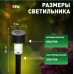 Светильник уличный ЭРА SL-PL30-M на солнечной батарее, пластик, черный, 30 см (комплект 12 шт. под МП)