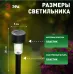Светильник уличный ЭРА SL-PL30-M на солнечной батарее, пластик, черный, 30 см (комплект 12 шт. под МП)