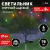 Светильник уличный ЭРА ERASF23-11 Огоньки на солнечной батарее садовый высота 70 см 6 LED