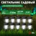Светильник уличный ЭРА SL-PL31-M Набор. Садовый светильник на солнечной батарее, черный, 31 см (комп. 10 шт. под МП)