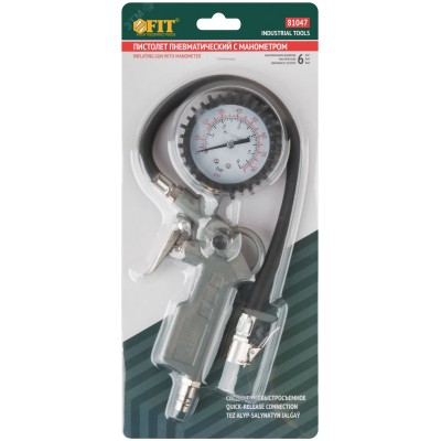 Пистолет с манометром, быстросъемное соединение