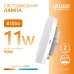 Лампа Gauss Elementary GX53 11W 810lm 3000K LED 1/10/100