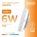 Лампа Gauss Elementary GX53 6W 440lm 3000K LED 1/10/100