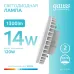 Лампа Gauss Elementary GX70 14W 1300lm 4100K LED 1/10/50