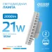 Лампа Gauss Elementary GX70 21W 2000lm 6500K LED 1/10/50