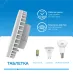 Лампа Gauss Elementary GX70 21W 2000lm 6500K LED 1/10/50