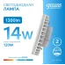 Лампа Gauss Elementary GX70 14W 1300lm 6500K LED 1/10/50