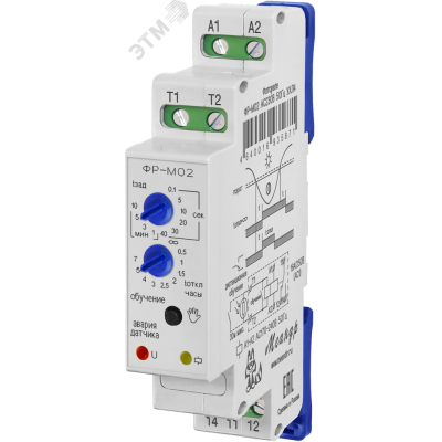Реле ФР-М02 AC230В УХЛ2 без датчика