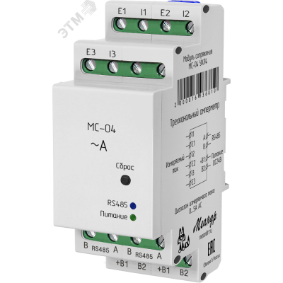 Модуль сопряжения