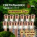 Светильник уличный ЭРА SL-SS30-CPR-M на солнечной батарее, нержавеющая сталь, медный, 32 см (комплект 12 шт. под МП)