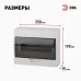 Корпус пластиковый навесной ЭРА SIMPLE ЩРН-П-12 IP41 прозрачная крышка белый