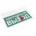 "Знак наклейка E23 ""Указатель аварийного выхода"" (150х300) ГОСТ 12.4.026-2015 EKF PROxima"