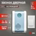 Звонок дверной ЭРА C31 беспроводной синий с белой кнопкой 32 мелодии