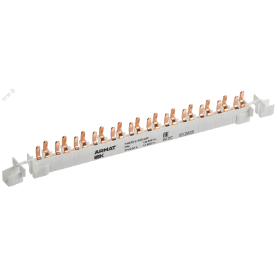 Шина соединительная типа PIN 12 модулей 1P+N 63А 22см для АВДТ ARMAT IEK