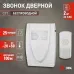 Звонок дверной ЭРА C71 беспроводной белый 25 мелодий