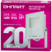 Прожектор светодиодный ДО-20w OFL-20-4K-WH-IP65-LED