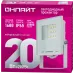 Прожектор светодиодный ДО-20w OFL-20-4K-WH-IP65-LED