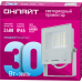 Прожектор светодиодный ДО-30w OFL-30-6K-WH-IP65-LED