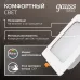 Светильник Gauss Basic Downlight квадрат 9W 720lm 4000K 170-260V IP20 120*26 белый LED 1/100