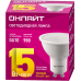 Лампа ОНЛАЙТ 90 467 OLL-PAR16-15-230-3K-GU10