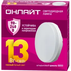 Лампа ОНЛАЙТ 90 547 OLL-GX53-13-230-2.7К (PRO 90-240 В)