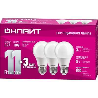 Лампа ОНЛАЙТ 90 603 OLL-A60-11-230-4K-E27-PACK3