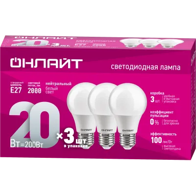 Лампа ОНЛАЙТ 90 609 OLL-A60-20-230-4K-E27-PACK3