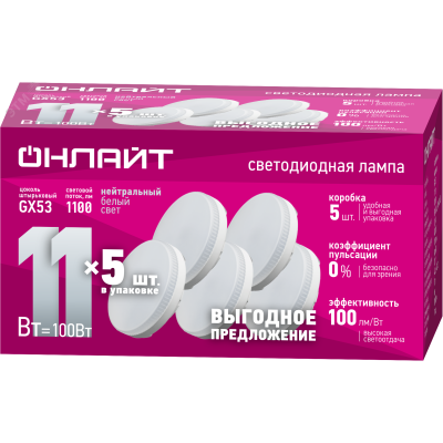 Лампа ОНЛАЙТ 90 614 OLL-GX53-11-230-4K-PACK5