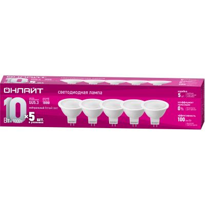 Лампа ОНЛАЙТ 90 616 ОLL-MR16-10-230-4K-GU5.3-PACK5