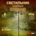 Светильник уличный ЭРА ERASF23-28 на солнечной батарее высота 1,4 м 2 LED