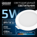 Светильник Gauss Elementary Downlight круг 5W 430lm 4000K 210-240V IP20 95*26 белый LED 1/100