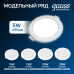 Светильник Gauss Elementary Downlight круг 5W 430lm 4000K 210-240V IP20 95*26 белый LED 1/100