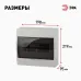 Корпус пластиковый навесной ЭРА SIMPLE ЩРН-П-10 IP41 прозрачная крышка белый