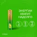 Батарейка алкалиновая GP Ultra Alkaline G-Tech 24А AАA