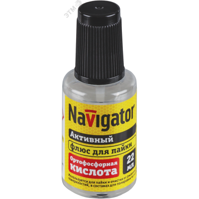 Флюс 93 266 NEM-Fl04-F22 (ортофосфорная кислота, 22 мл)